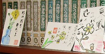 1月20日「絵手紙」_f0003283_08160803.jpg