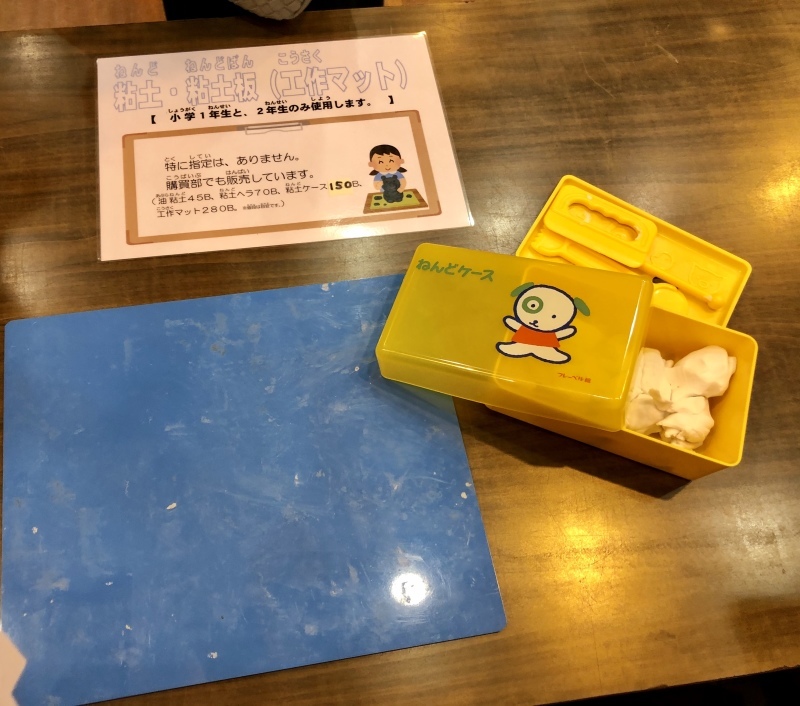 バンコク日本人小学校　入学準備品！_e0357886_00041180.jpeg