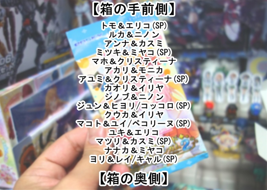 【開封レビュー】プリンセスコネクト!Re:Dive “クリアカードコレクションガム2” 箱開封(後編)_f0205396_14365957.jpg
