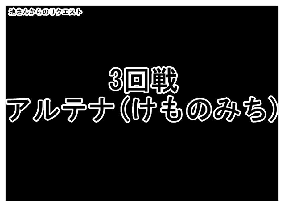 【ただの雑記】コミケ土産をいただきつつ『ラクガキ対決』やってました。_f0205396_15213107.jpg