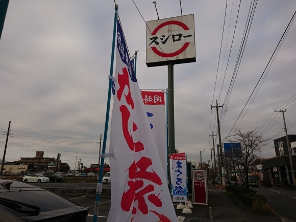 1/22 スシロー日野バイパス店 かに祭 & まぐろ祭_b0042308_20124690.jpg