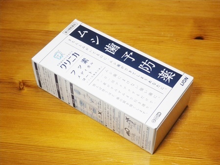 歯は1120万円の財産である_b0312424_16032961.jpg