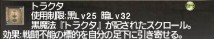 初心者・復帰者応援シリーズ ~トラクタ~_e0401547_22552250.png