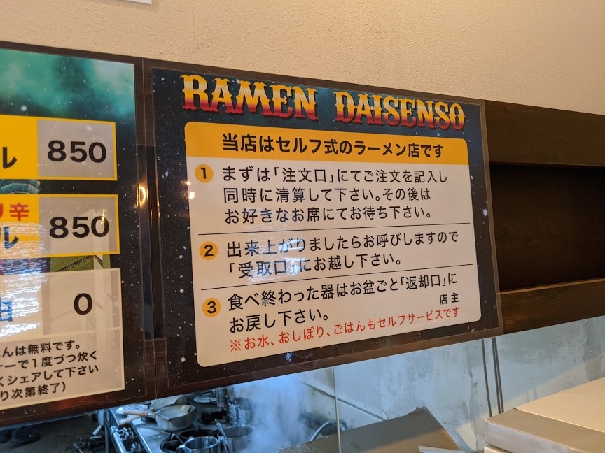 ラーメン大戦争さんでピストル(旭川市豊岡14条6:2020年9杯目)_f0397261_06221868.jpg