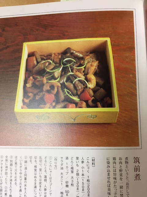 京味の西健一郎さんの料理本_e0350971_11341508.jpg
