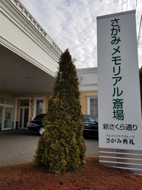 今、郡山にいます。_e0119092_09265601.jpg