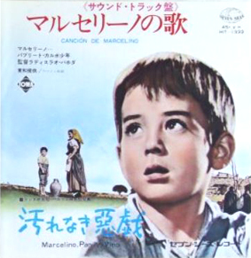 ●「CANCION DE MARCELINO」_d0053294_01011517.jpg