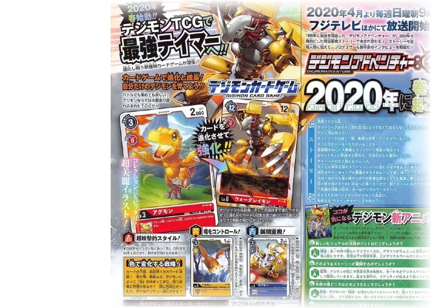 【ただの雑記】4月にTCGの超展開多いですよね(デジモン/遊戯王…等)_f0205396_20533092.jpg