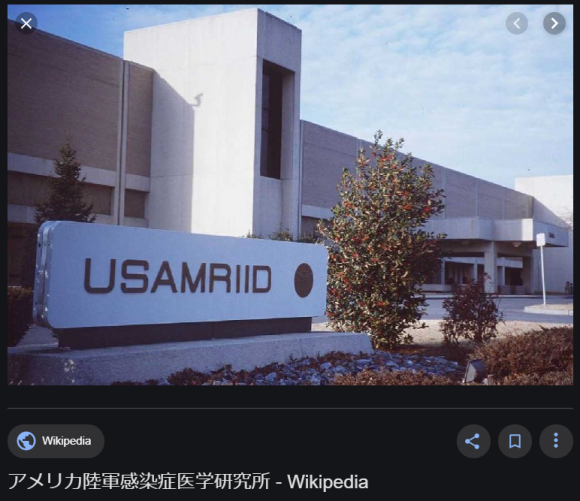 ワクチン後進国の日本?WHOの人口削減計画にそったビルゲイツの新型コロナウィルス兵器!韓国MERSコロナウイルスはペンタゴンの生物兵器研究所から放たれた!(ジャパンタイムズ元編集長 島津洋一)_e0069900_23531898.png