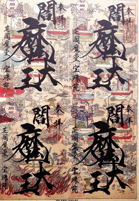 ■御朱印巡り東京港区【増上寺塔頭 三縁山宝珠院】4枚綴り絵他大迫力の御朱印が勢揃い♪_b0033423_22351734.jpg