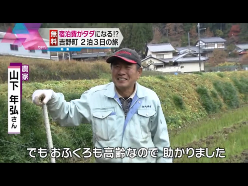吉野町の取り組み_c0124828_11210422.jpg