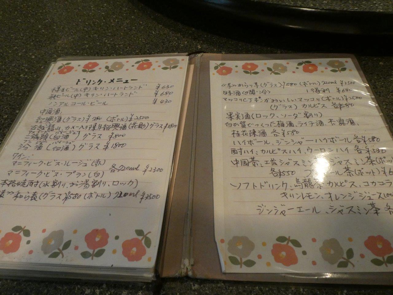 上海菜苑 和盛楼 （シャンハイサイエン ワシンロウ）_d0106134_23413246.jpg