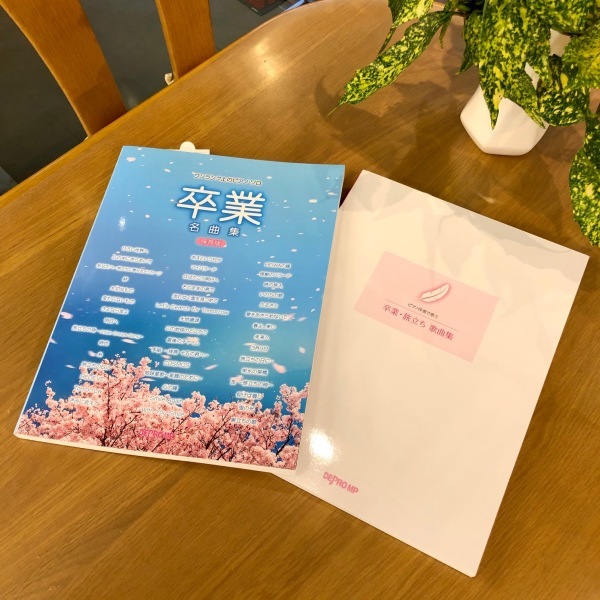 卒業といえば 厚木楽器 本厚木店