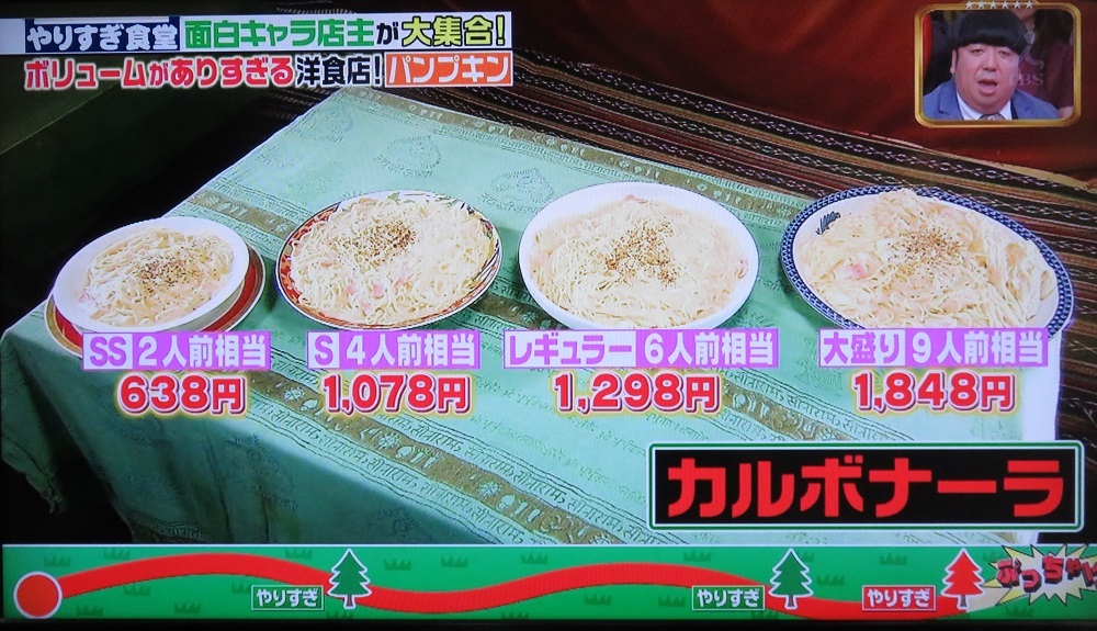 前橋 パンプキン サマースノーはすごいよ