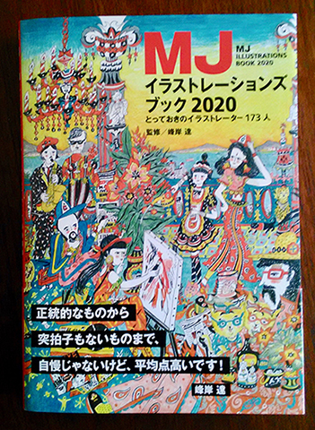 MJイラストレーションブック2020_a0052641_21123673.jpg