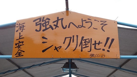 2020初ジギング❕❕乗船強丸❕❕_e0212944_6112457.jpg