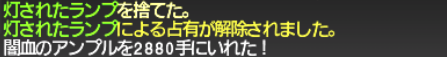 エインヘリヤル オーディンの間_e0401547_19053884.png
