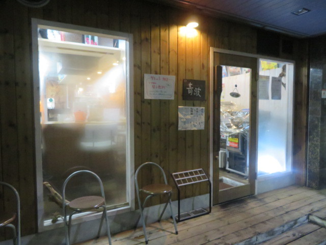 【限定】エビ味噌らーめん@青波_a0389150_21045826.jpg