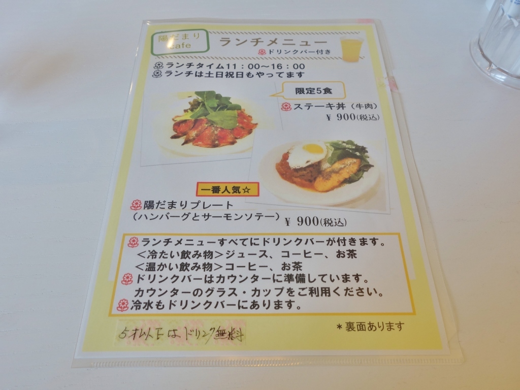 陽だまりcafe 金沢ごはん日記 陽だまりcafe 金沢ごはん日記