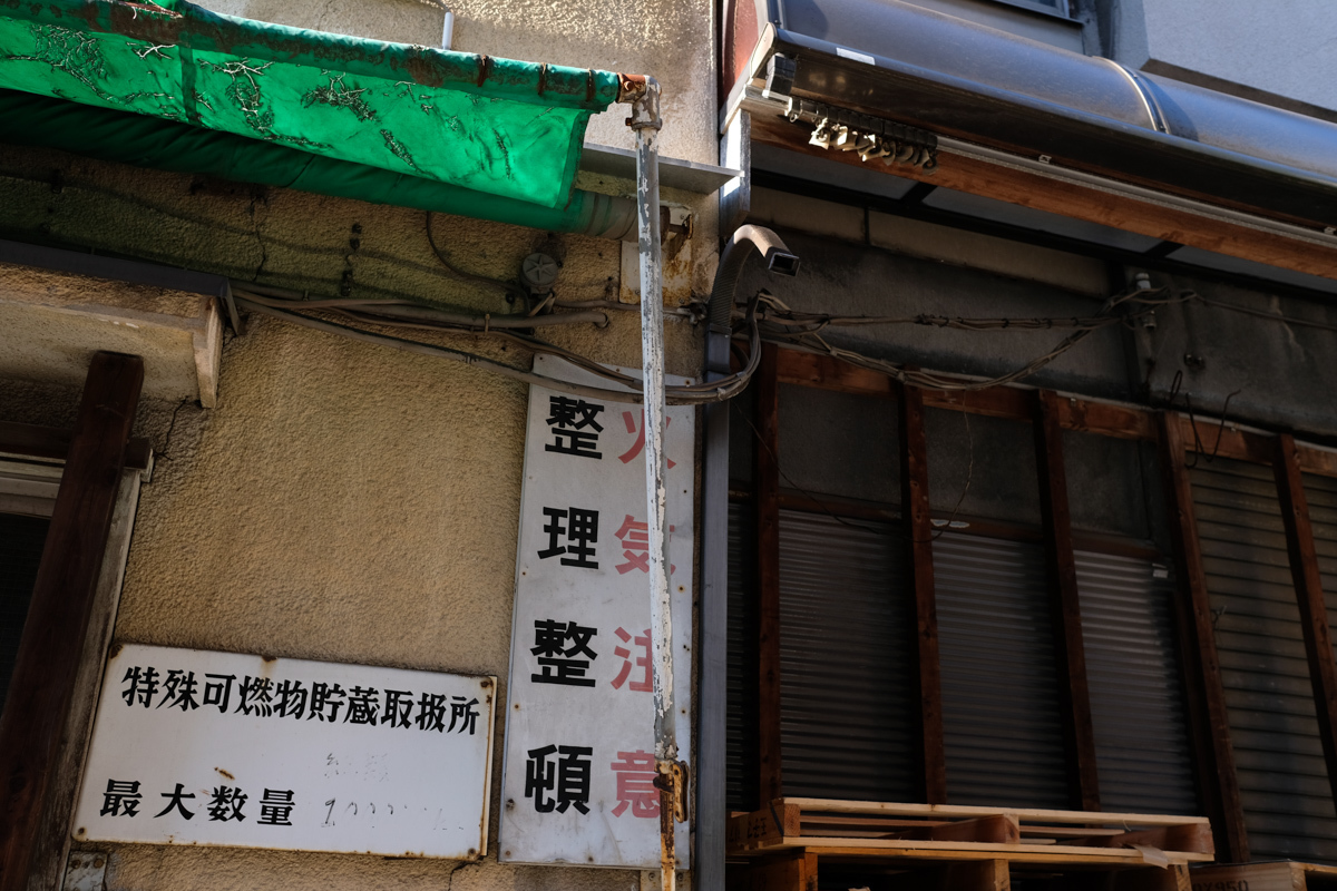 ふらふら谷根千~2_c0084666_16044908.jpg