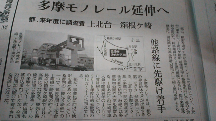 モノレール_a0117168_17004264.jpg