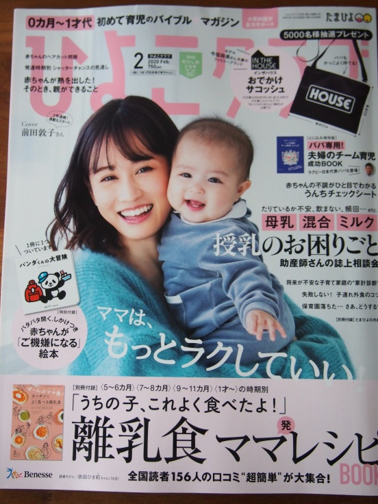 ひよこクラブ 2月号離乳食レシピ 子どもと楽しむ食時間 ひよこクラブ 2月号離乳食レシピ 子どもと楽しむ食時間