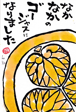 天候と葵のご紋 きゅうママの絵手紙の小部屋 天候と葵のご紋 きゅうママの絵手紙の小部屋