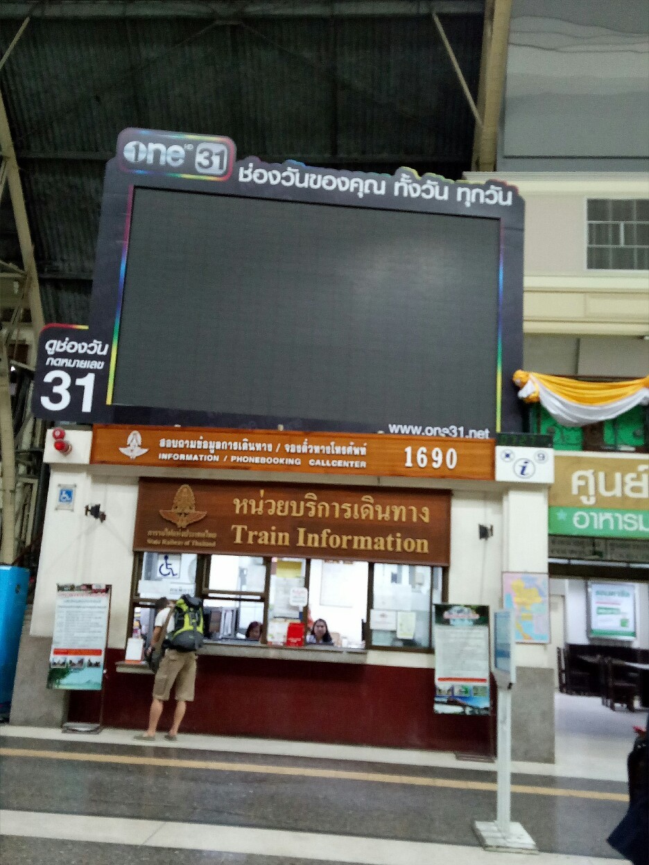 1111日目 電車 ファランポーン駅 プラチンブリ駅 プラチンブリ タイと日本を行ったり来たり 1111日目 電車 ファランポーン駅 プラチンブリ駅 プラチンブリ タイと日本を行ったり来たり