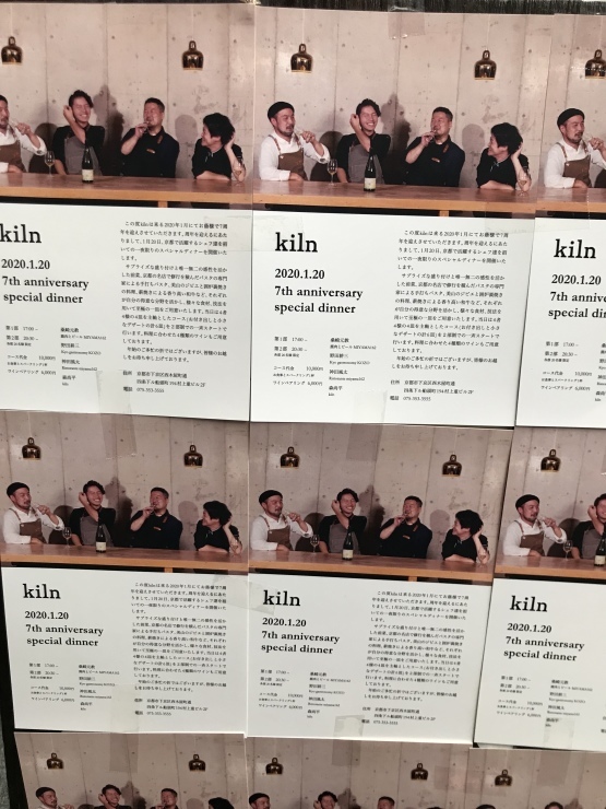 kilnのスペシャルディナー_c0100195_16415575.jpeg