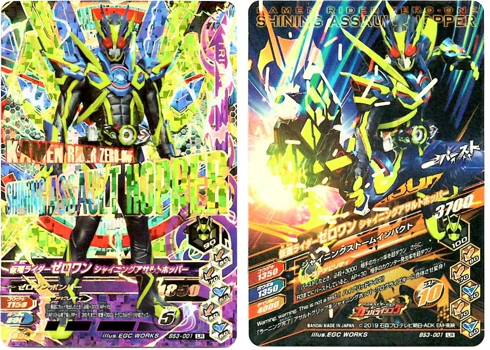【毎週10枚ガンバライジング!】 バーストライズ3弾(21回目~30回目)_f0205396_19464984.jpg