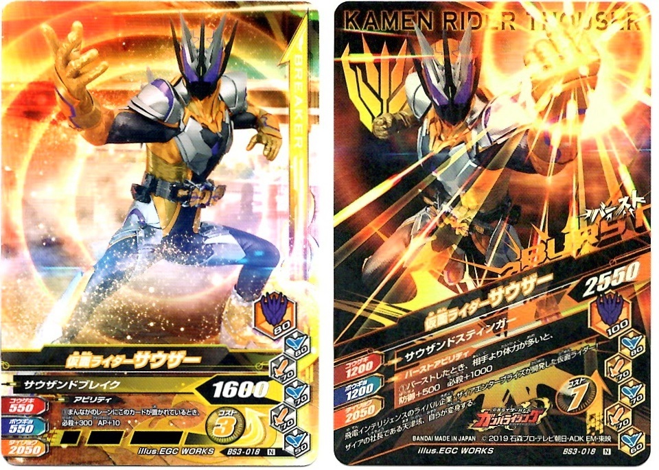 【毎週10枚ガンバライジング!】 バーストライズ3弾(21回目~30回目)_f0205396_19470503.jpg