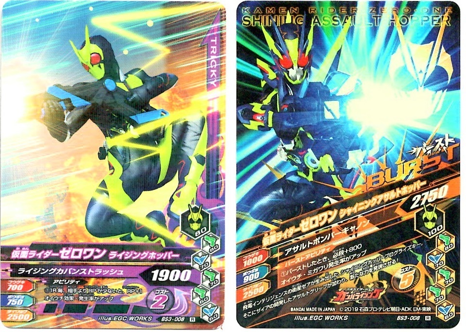 【毎週10枚ガンバライジング!】 バーストライズ3弾(21回目~30回目)_f0205396_19471986.jpg