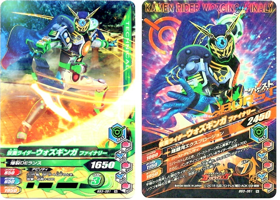 【毎週10枚ガンバライジング!】 バーストライズ3弾(21回目~30回目)_f0205396_19474087.jpg