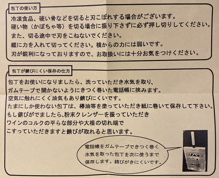 小型包丁_b0058021_16172043.jpg