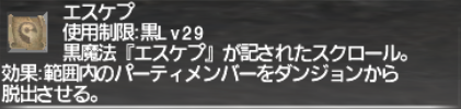 初心者・復帰者応援シリーズ ~エスケプ~_e0401547_21483420.png