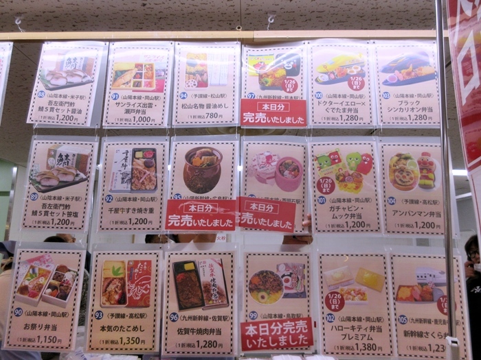 【新春恒例】岡山駅の「サンライズ出雲・瀬戸(スーツ君の別荘)弁当」【駅弁大会@藤沢】_b0009849_13492984.jpg