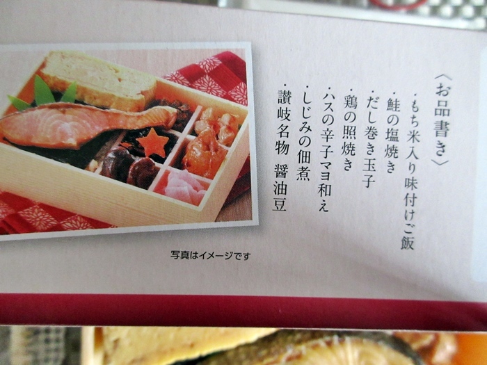 【新春恒例】岡山駅の「サンライズ出雲・瀬戸(スーツ君の別荘)弁当」【駅弁大会@藤沢】_b0009849_13532729.jpg