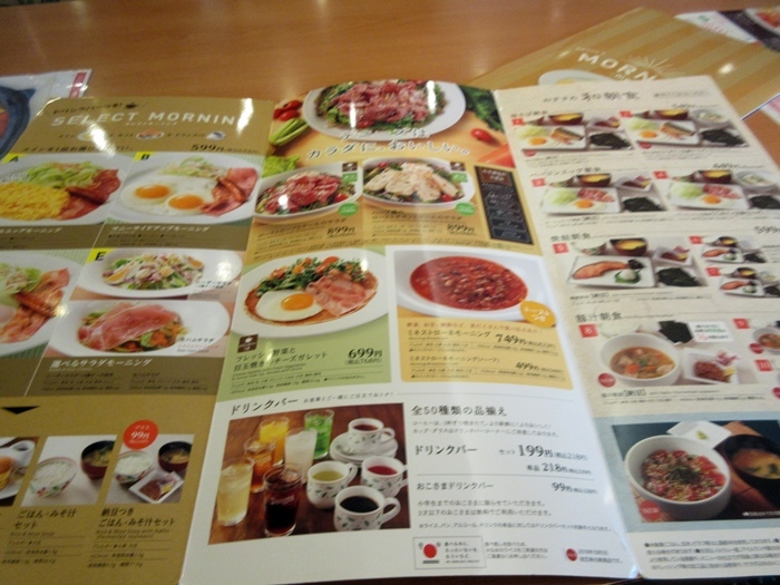 【デニーズ】セレクトモーニングと苺のゼリー仕立て【あわせて1000円ちょっと】_b0009849_14201502.jpg