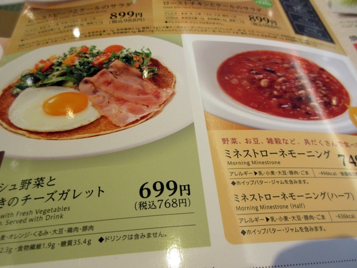 【デニーズ】セレクトモーニングと苺のゼリー仕立て【あわせて1000円ちょっと】_b0009849_14203470.jpg