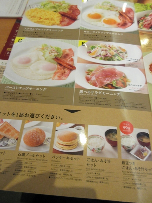 【デニーズ】セレクトモーニングと苺のゼリー仕立て【あわせて1000円ちょっと】_b0009849_14210462.jpg