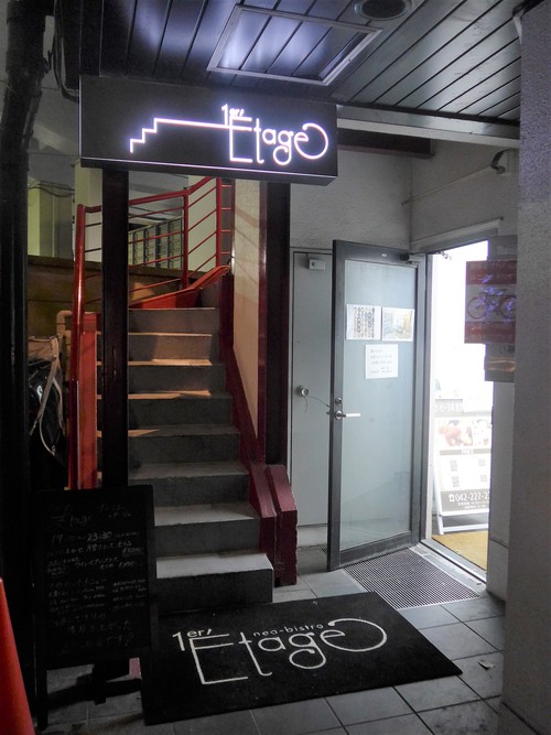 吉祥寺「プルミエレタージュ」へ行く。_f0232060_11512751.jpg