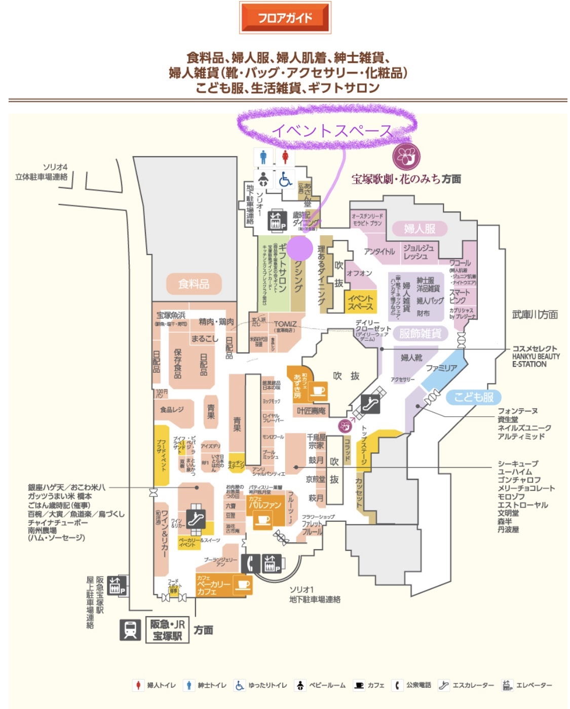 宝塚阪急リラクシング・イベントスペース出店します/お店番スケジュール_f0162263_19010223.jpg