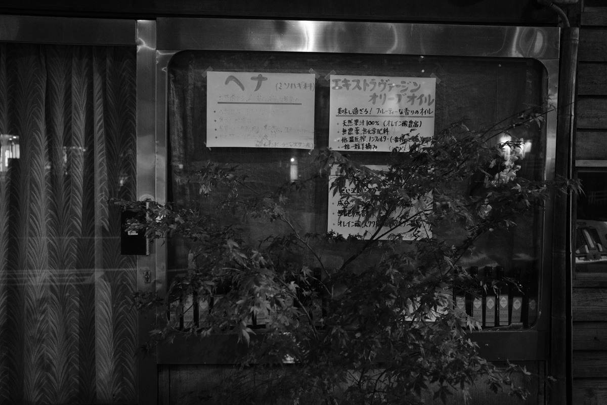 おされな街の夜~1_c0084666_13441392.jpg