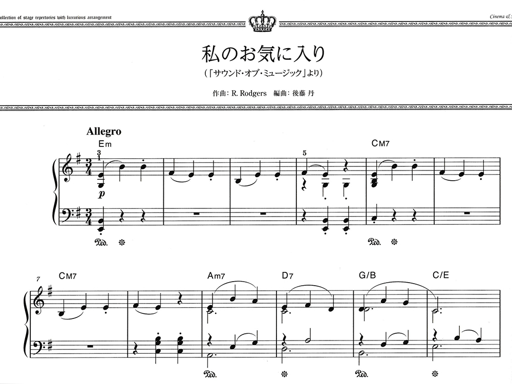 私のお気に入り ミュージカル サウンド オブ ミュージック より 風任せ自由人 私のお気に入り ミュージカル サウンド オブ ミュージック より 風任せ自由人
