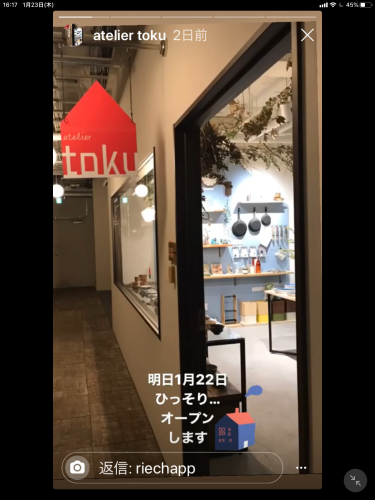 atelier  tokuさんの店内_a0243983_16413067.png