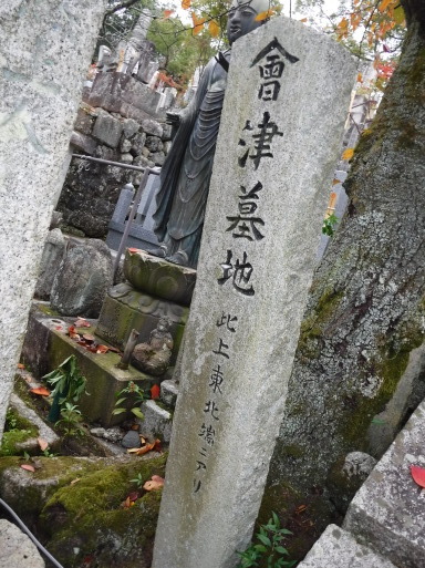 アフロ大仏 で人気 金戒光明寺 赤城の隠居です