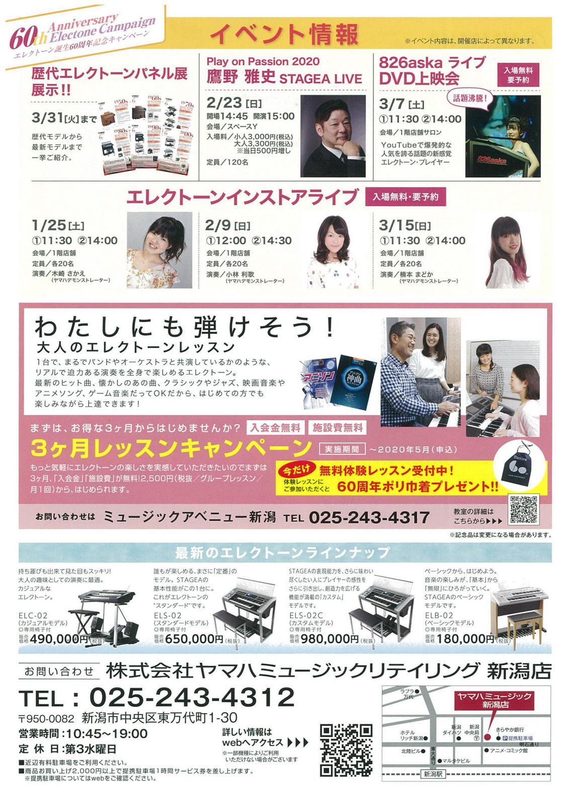 この週末は。1月25日&26日。& 胎内のホテルで。_e0046190_16240825.jpg