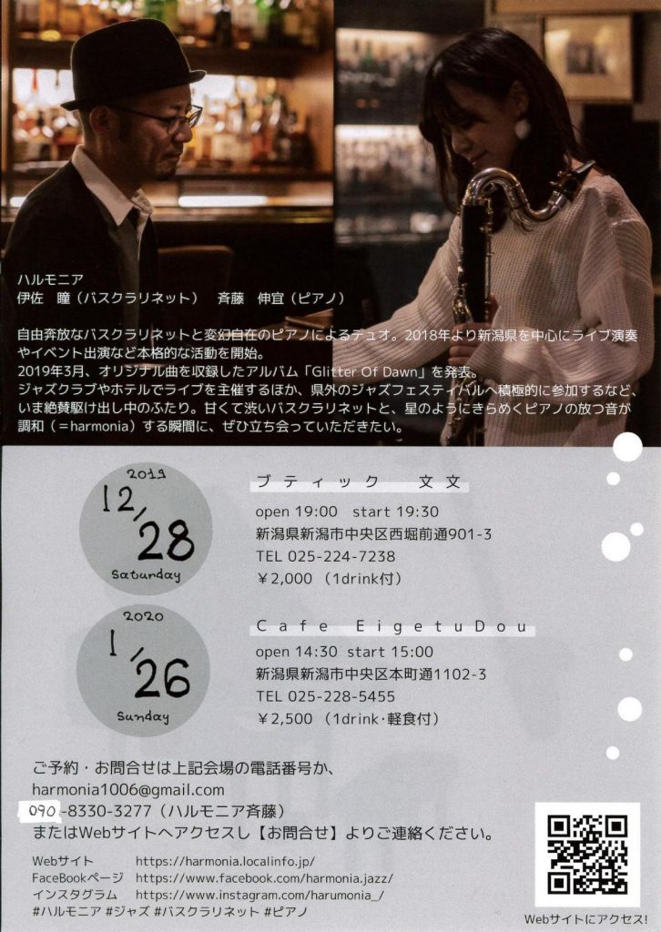 この週末は。1月25日&26日。& 胎内のホテルで。_e0046190_16244227.jpg