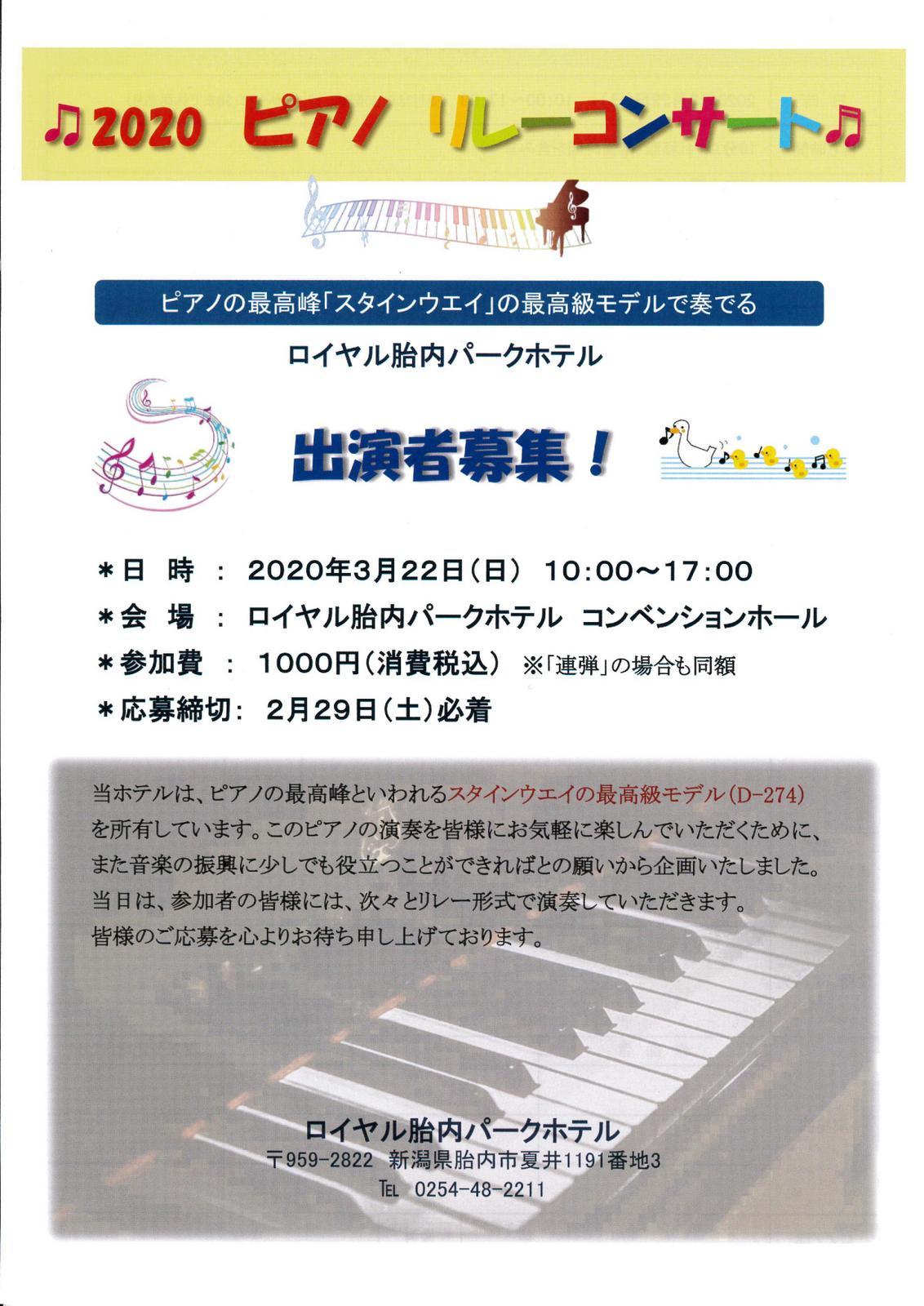 この週末は。1月25日&26日。& 胎内のホテルで。_e0046190_16295846.jpg