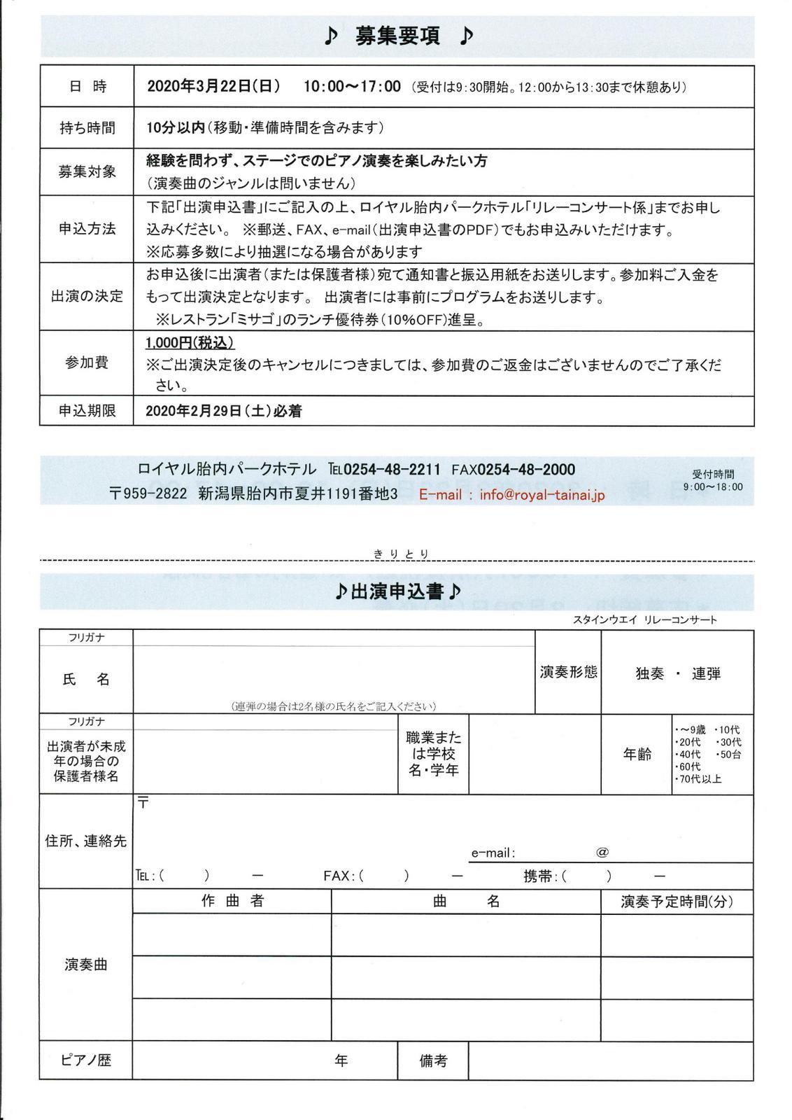 この週末は。1月25日&26日。& 胎内のホテルで。_e0046190_16301415.jpg